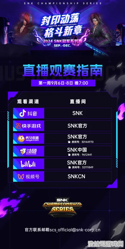 拳皇15终极攻略新揭秘！全面帧数分析与0延迟连招技巧解析，电竞赛事内幕深度分析