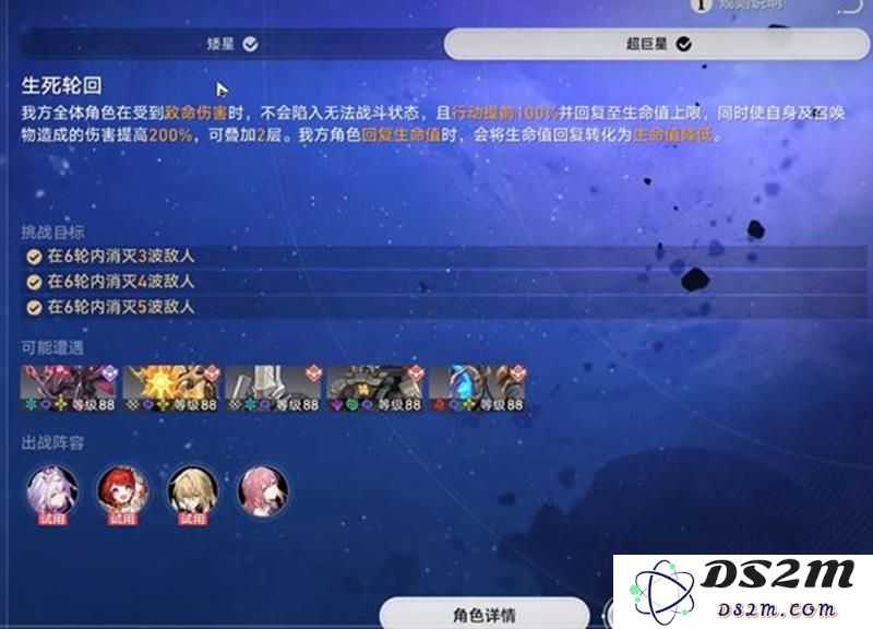 崩坏星穹铁道星芒启明怎么打 活动第二关挂机攻略：轻松过关的秘诀，绝对不容错过！