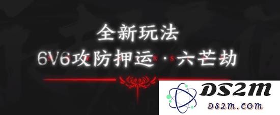 永劫无间6V6攻防战模式怎么玩 押运攻防六芒星模式怎么玩：全方位剖析游戏策略，轻松掌握制胜技巧！