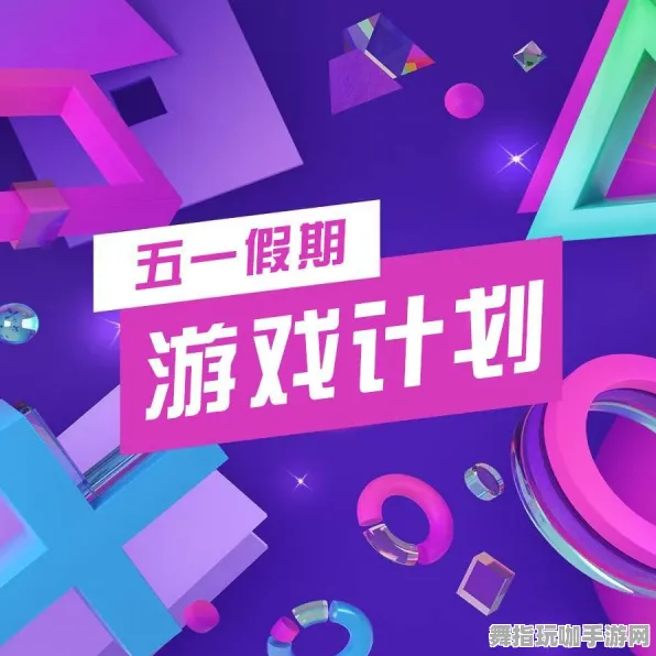 五一假期必备-倒计时6天-云游戏-抖音小游戏-装备合成指南