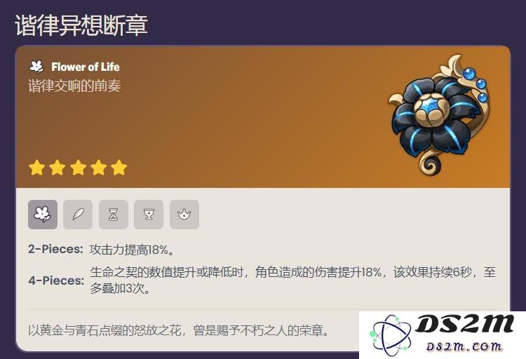 原神阿蕾奇诺用什么圣遗物 原神仆人圣遗物推荐：揭密最佳选择与强力组合