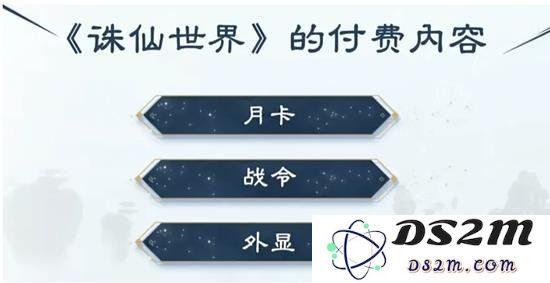 诛仙世界氪金大全氪金程度怎么样 诛仙世界氪金吗值得玩：轻松畅玩还是钱包缩水？