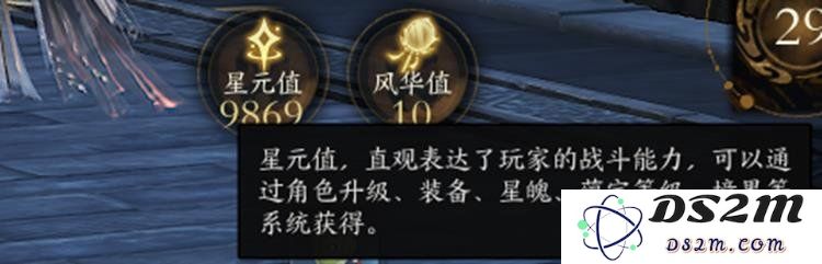 诛仙世界星元值怎么提升 诛仙世界星元值提升方式一览：速来解锁星元值的全新秘籍！