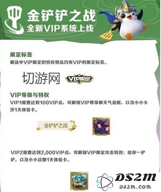 金铲铲vip等级怎么算的 金铲铲vip都要充多少钱：游戏玩家必知的秘密！