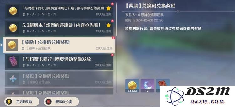 原神最新隐藏兑换码 原神两个脆弱树脂兑换码：惊喜不断！ 轻松获得！