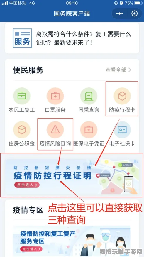 五一假期必备-倒计时6天-脑机接口专用版-体感交互