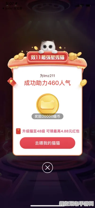 淘宝互动-五一假期必备-倒计时6天-AI生成式游戏
