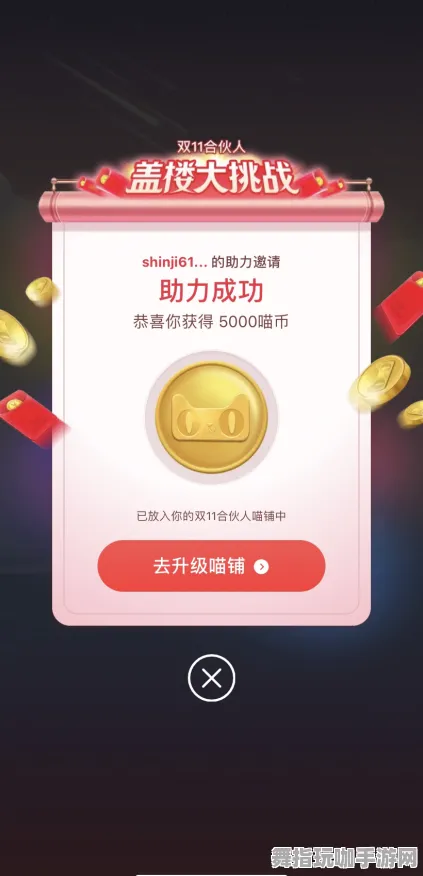 淘宝互动-五一假期必备清单-距离假期仅剩6天-AI创意生成游戏等你来挑战