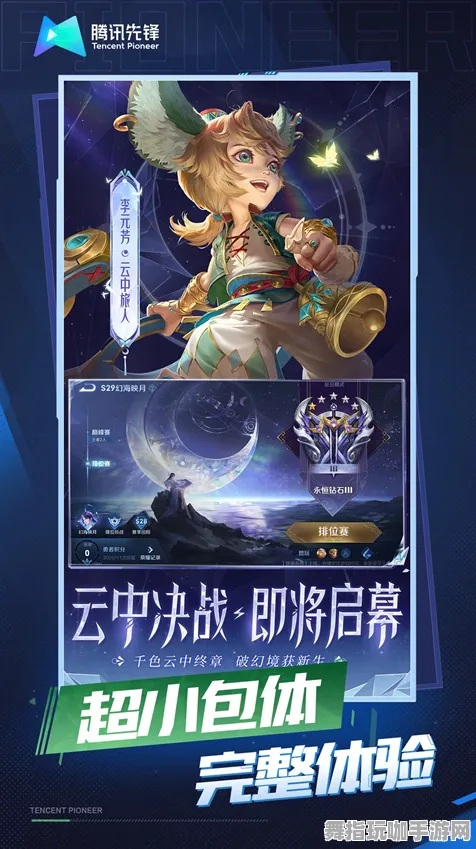 S2赛季专属-云游戏-抖音小游戏
