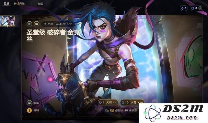 英雄联盟圣堂级金克丝皮肤上线 圣堂皮肤抽取介绍：万众期待的全新体验！ 你准备好了吗？