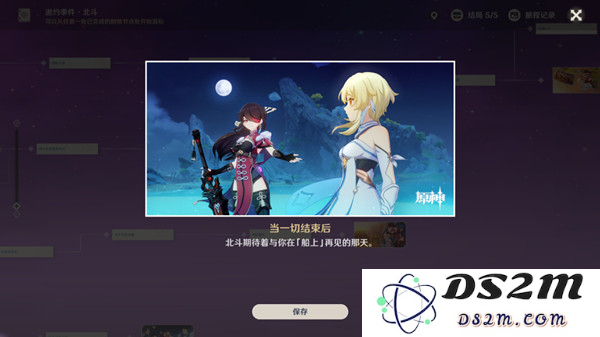 原神北斗邀请玩家探索隐藏的宝藏，揭开神秘的冒险之旅
