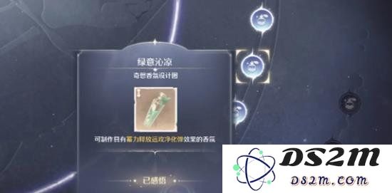 无限暖暖绿意沁心材料怎么获得 沁心材料在什么地方收集：探寻治愈心灵的秘密之旅！畅游温暖的绿意冰霜之境