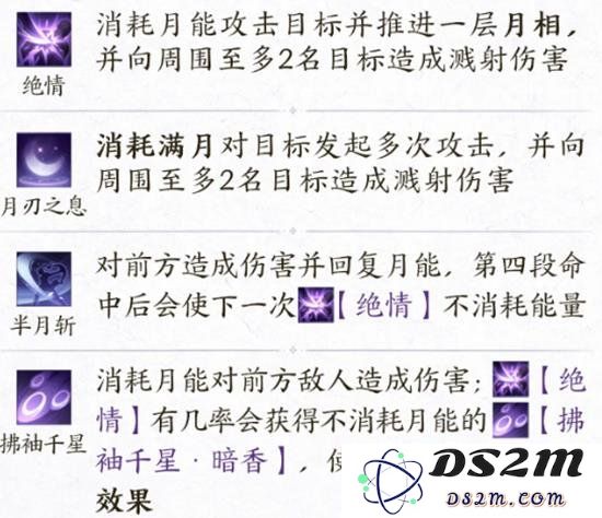 诛仙世界影合欢技能是什么 影合欢技能介绍和玩法介绍：深入探讨影合欢的魅力与策略