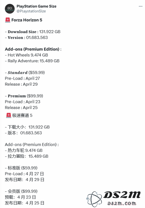 《极限竞速：地平线5》PS5版重磅来袭，超130GB容量与跨平台联机震撼上线