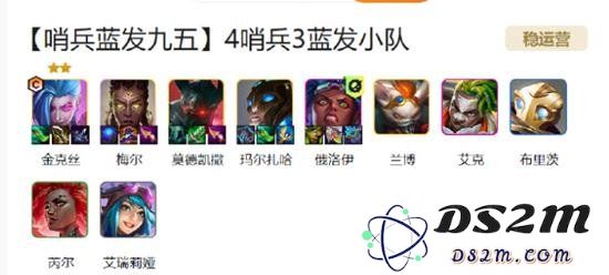 金铲铲s13什么阵容最强 T0阵容推荐金克斯蓝发哨兵：超强阵容让你轻松获胜！ 深入解析！
