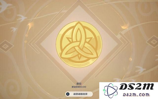 原神红色物体