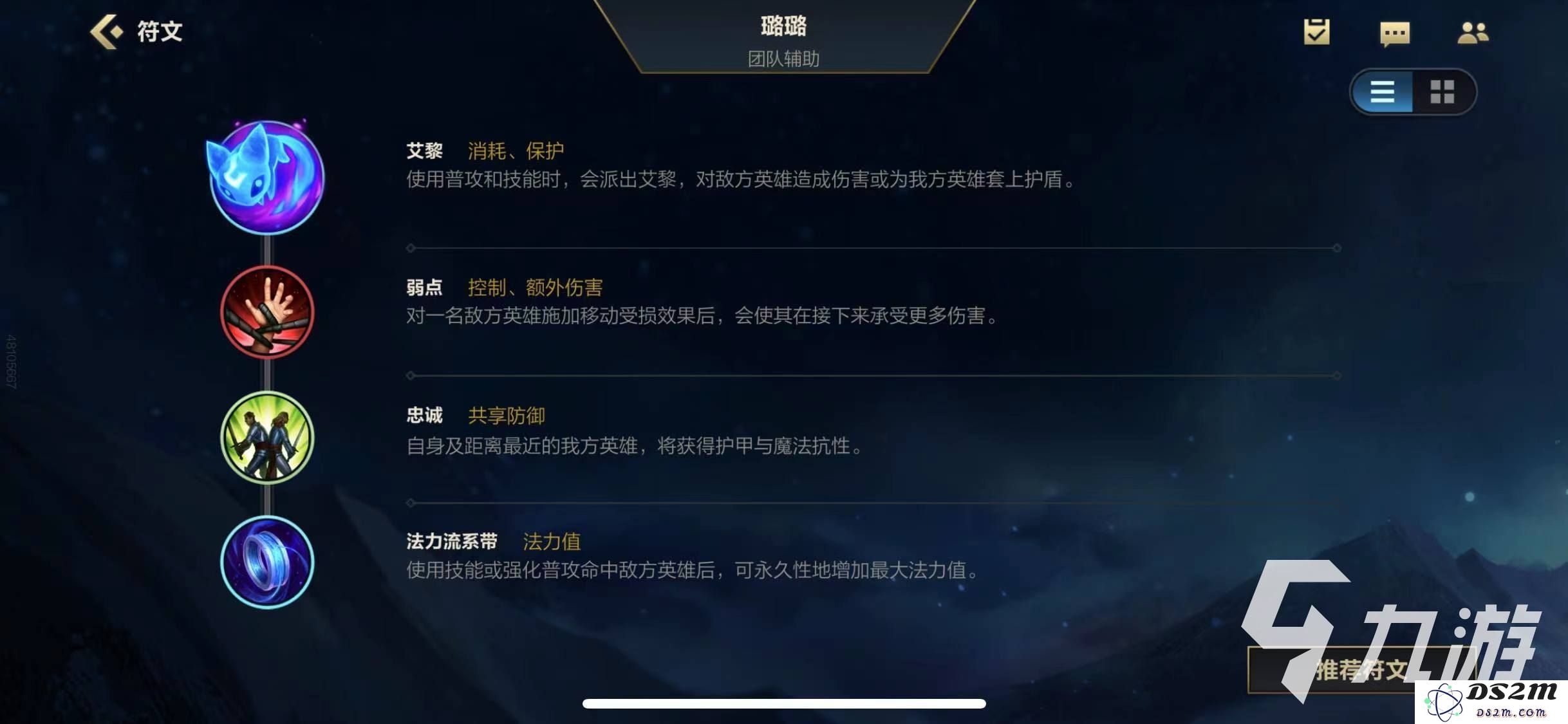 英雄联盟手游阿狸带什么符文