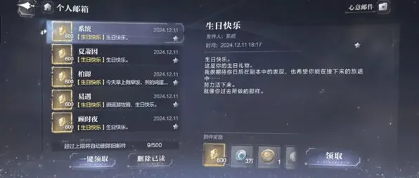 年度突发教学能量保护机制全解析！2025年4月星推指南助你轻松突破高难副本