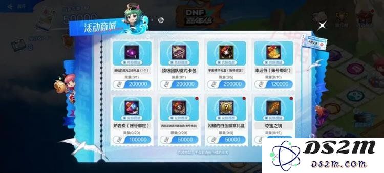DNF手游环游天界列车活动有什么内容 环游天界列车活动攻略：精彩活动带你领略天界魔幻之旅！