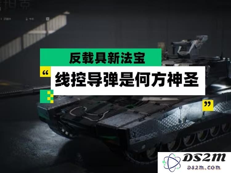 三角洲行动线控导弹怎么用 线控导弹使用技巧攻略：玩转武器科技，畅享战场乐趣！