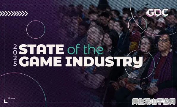 GDC 2025游戏开发者大会结束37天后的深度解析-剧情探索-云游戏发展趋势-抖音小游戏分析