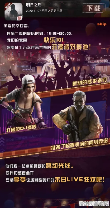 ｜紧急｜周年庆活动即将开启！资深玩家独家技巧+最新资源获取全攻略｜新手生存必备指南，10小时快速掌握周年庆核心玩法｜紧急｜周年庆隐藏福利与彩蛋详尽剖析｜
