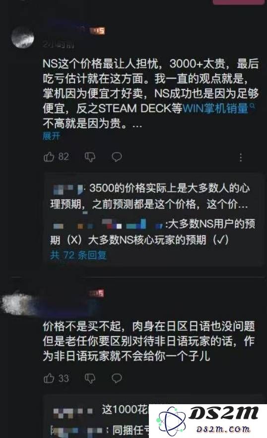 任天堂国行Switch的未来与全球市场的多元反响