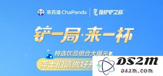茶百道没有金铲铲套餐周边怎么办 门店没有金铲铲周边攻略：茶饮新潮流 如何破解周边不足？