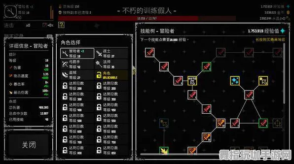 角色培养方案-开放世界RPG-五一假期必备-倒计时6天-脑机接口专用版