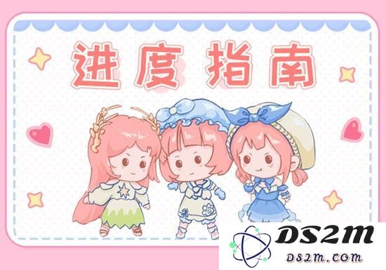 无限暖暖第五天应该做什么 第六天做什么攻略：轻松打破迷局！开启梦想之旅