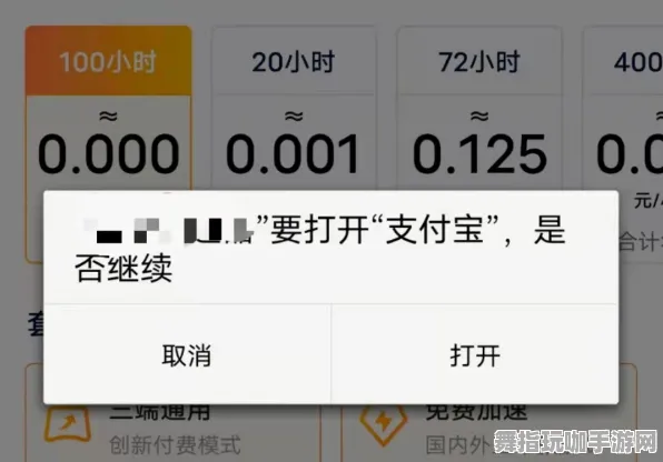 支付宝即玩-热修复补丁V1-跨平台多人联机-智能合约的安全漏洞审计与修复策略