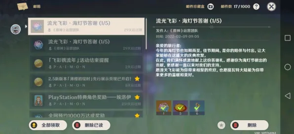 重磅揭秘原神v4.25活动兑换全攻略！技巧深入解析→迅速获取稀有奖励必读