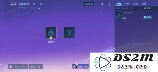 王者荣耀双人对抗怎么玩 双人对抗模式怎么找搭子：轻松组队，展现游戏实力分享！