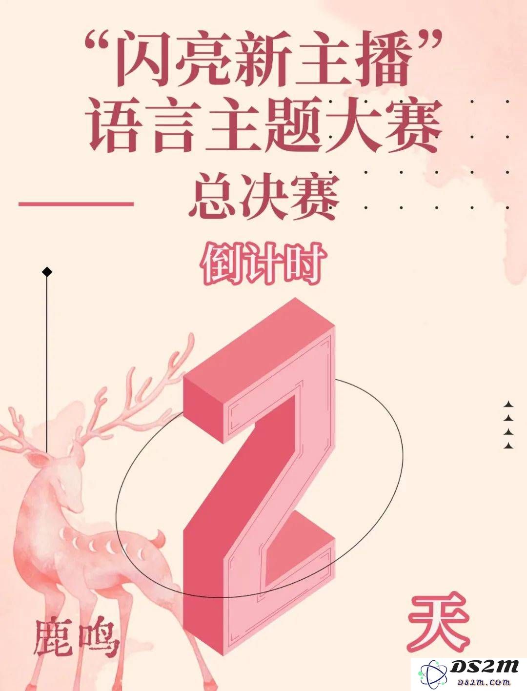 闪亮新主播大赛盛况，文创与福利精彩抢先看