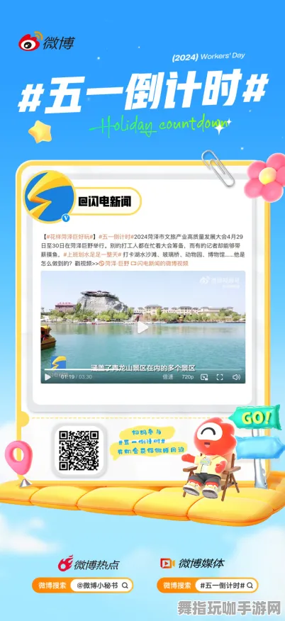 五一假期即将来临-倒计时仅剩6天-支付宝轻松玩转-元宇宙沙盒体验攻略与速通秘籍