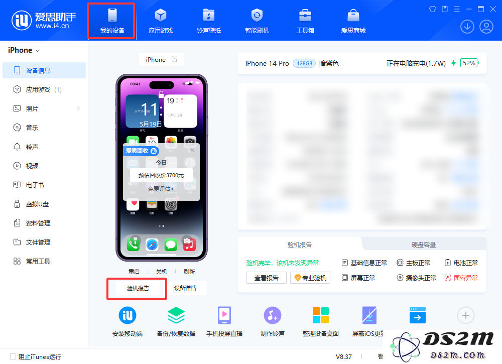 iPhone 16 Pro降价_DS2M验机辨真伪