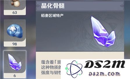 在原神中如何寻找和获取晶化骨髓的最佳位置与方法指南