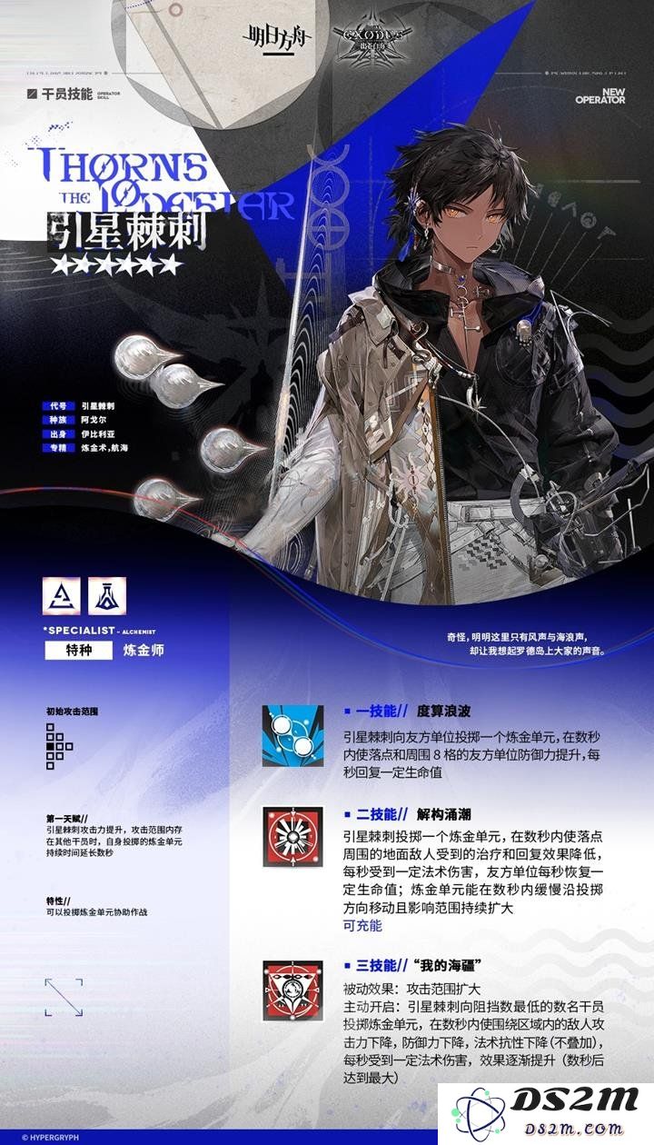 明日方舟异格棘刺有什么技能 引星棘刺技能一览：超强技能揭秘，助你完美通关！