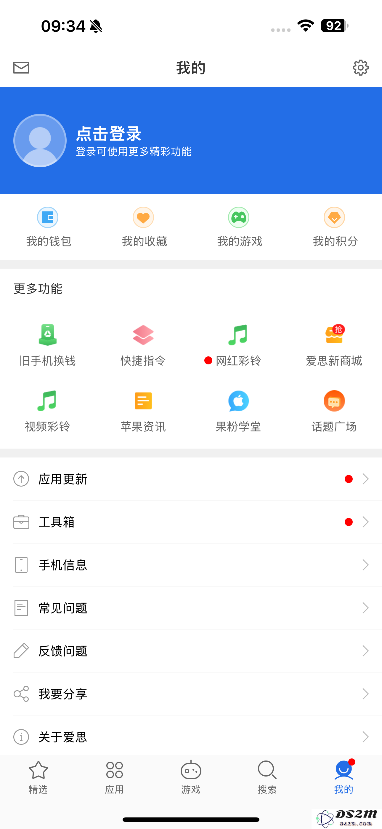爱思助手精编：丰富多彩的iPhone快捷指令大合集，助你高效使用手机