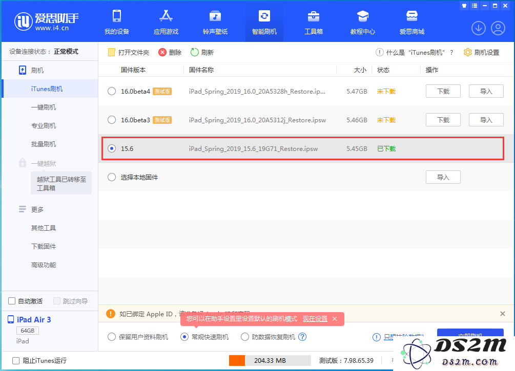 在iOS15.5验证通道关闭的情况下，升级到iOS16之后是否还能进行降级操作？