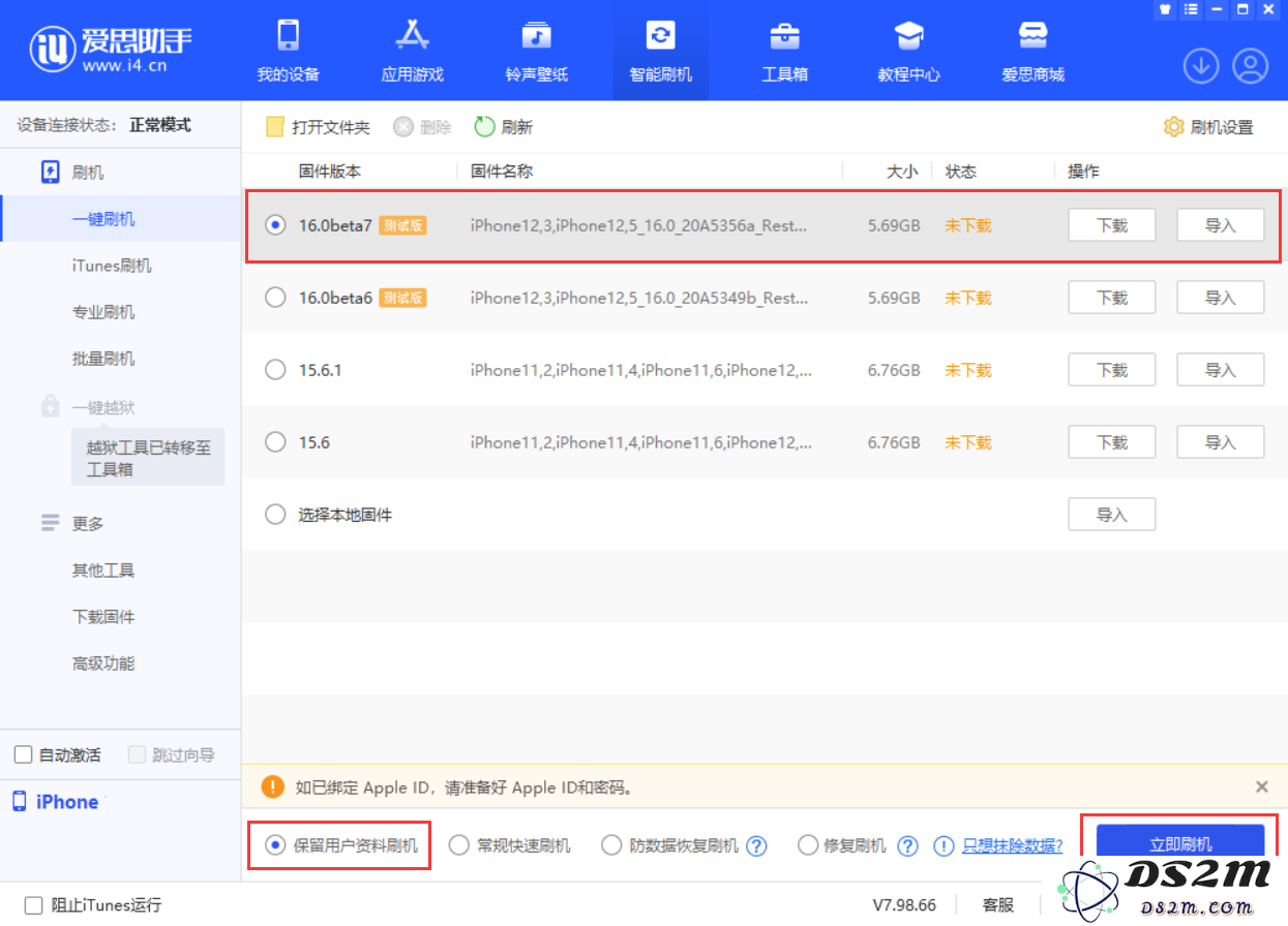 iOS 16 Beta 7更新内容及升级方法