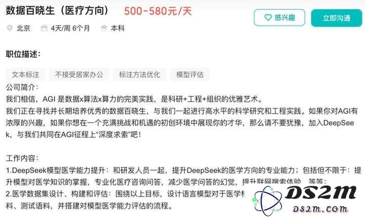 梁文锋的全新思考，DeepSeek未来发展的新机遇和挑战？