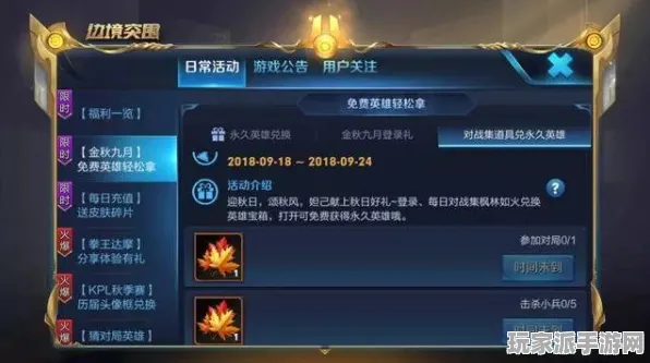 ｜实测｜技巧 曙光英雄赛季冲分 最新｜联动活动｜出装方案，83%胜率出装攻略