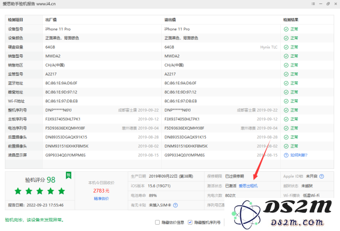 什么是爱思出租机？鉴别爱思出租机的有效方法和注意事项