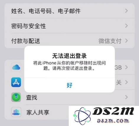 关于iOS 16.0无法成功退出Apple ID账户的问题，是否已有解决方案？