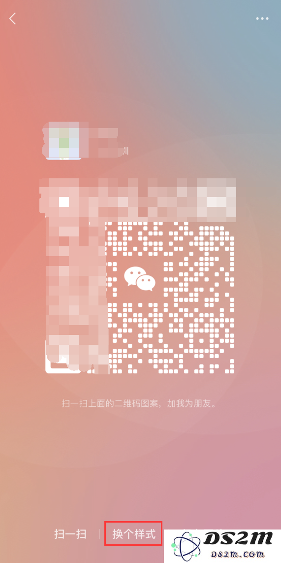 微信在iOS版本中更新：新增二维码风格选择和网页长截图功能，让分享和交流更加便捷