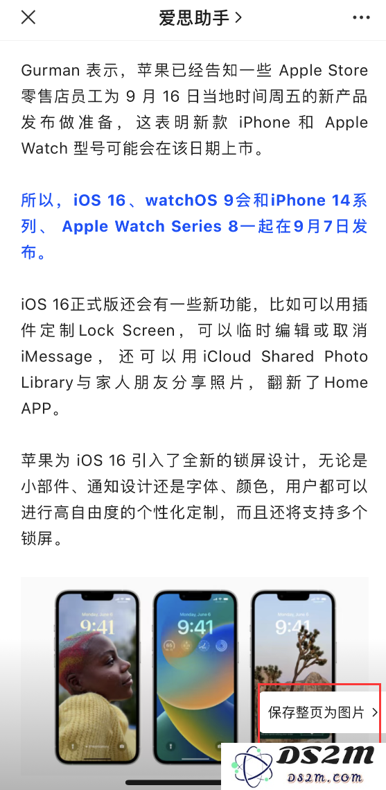 微信 iOS 版更新：支持更换二维码风格、网页长截图