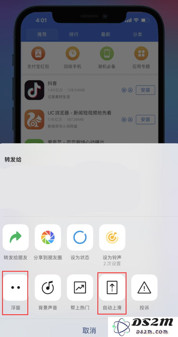 微信 iOS 版更新：支持更换二维码风格、网页长截图
