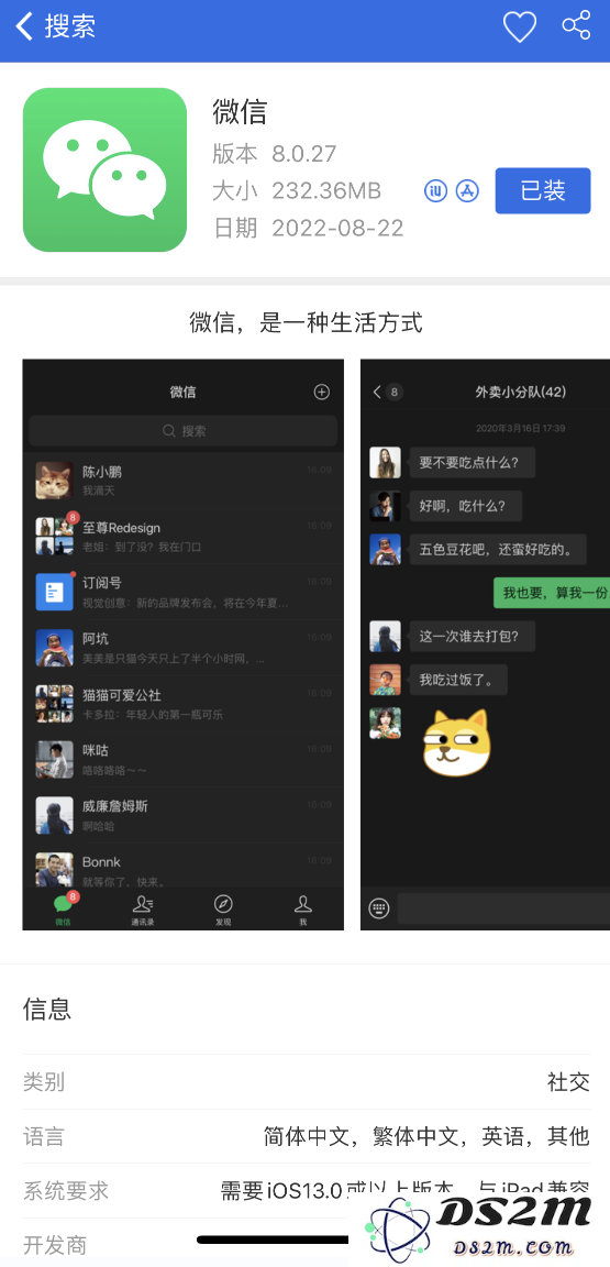 微信 iOS 版更新：支持更换二维码风格、网页长截图