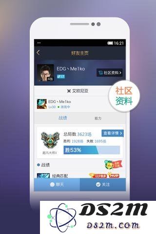 请问大家有没有推荐的好用的英雄联盟相关应用程序？